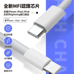 Q哥 MFi 認證 適用 iPhone 15 14 13 12 XR 充電線 PD 快充線 傳輸線 TypeC H41