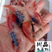 在飛比找蝦皮購物優惠-【川品】宜蘭大溪生食級牡丹蝦 30～40尾 600克裝
