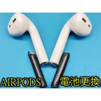 在飛比找蝦皮購物優惠-三重 airpods2換電池 蘋果apple藍牙耳機 air