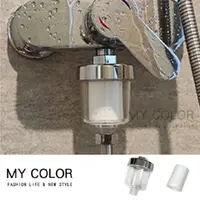 在飛比找PChome24h購物優惠-MY COLOR 蓮蓬頭過濾器 (過濾器+濾芯1入) 水龍頭