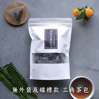 在飛比找樂天市場購物網優惠-『原葉立體紅玉茶包』30入/包 台茶18號 日月潭紅茶包 熱