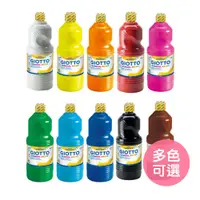 在飛比找蝦皮商城優惠-【義大利 GIOTTO】可洗式兒童顏料500ml 兒童 顏料