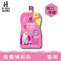 在飛比找PChome24h購物優惠-【Dr. HOLI 活力博士】低脂寵物營養補給乳 - 貓咪專