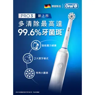 【Oral-B 歐樂B】德國百靈3D護齦電動牙刷(PRO3)｜(2色可選) 公司貨 免運費