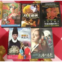 在飛比找蝦皮購物優惠-【自有DVD】惡女花魁/性愛成癮的男人/閣樓上的王子