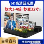 手機放大器屏幕放大器32寸大屏藍光護眼超清20寸3D電影電視頻追劇神器手