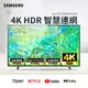 SAMSUNG 75型4K智慧顯示器(UA75CU8000XXZW)