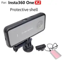 在飛比找蝦皮購物優惠-For Insta360 ONE X2 Protective