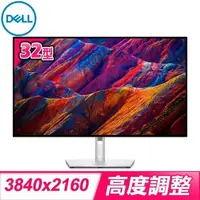 在飛比找PChome24h購物優惠-DELL 戴爾 U3223QE 32型 IPS 4K USB