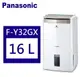 Panasonic 松下 一級能效智慧節能清淨除濕機 16公升 (F-Y32GX)
