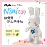 在飛比找蝦皮購物優惠-Choicee X Qee 8GB NInitwo 兔兔公仔