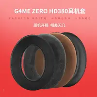 在飛比找樂天市場購物網優惠-適用森海塞爾GAME ONE G4ME ZERO HD380