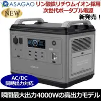 在飛比找蝦皮購物優惠-日本 ASAGAO 朝顏 AS2K-JP 2000瓦 便攜式