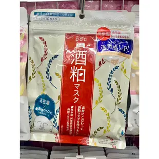 【限定】【日本直送】 PDC 酒粕面膜 Wafood Made 3種