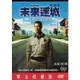 菁晶DVD~ 歐美影集 未來迷城 第一季 (3DVD) -二手正版DVD(託售)