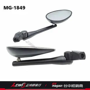 MAGAZI後視鏡 MG1849 短版 MG-1849 鍛造CNC後照鏡 后照鏡 FORCE DRG 勁戰六代 正鴻