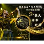 【希爾提琴】小提琴套弦-IL CANNONE GOLD 4/4👑 強大奢華耐用~小提琴弦中的精品