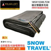 在飛比找Yahoo奇摩購物中心優惠-[SNOWTRAVEL]SW-550G 台灣製軍規 POLA