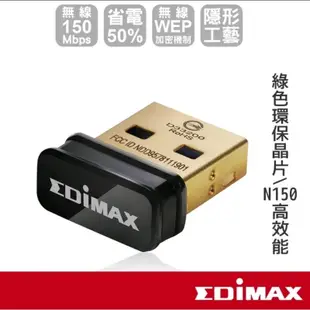 降價了EDIMAX訊舟 EW-7811Un V2 N150 USB無線網卡 USB網卡，新120元二手100元