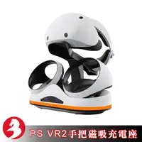 在飛比找蝦皮商城優惠-PS-VR2手把座充充電座PS5頭盔收納支架智能型充電底座快