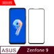 【MK馬克】ASUS Zenfone9 高清防爆全滿版鋼化膜-黑色