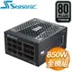 SeaSonic 海韻 PRIME TX-850 850W 鈦金牌 全模組 電源供應器(12年保)