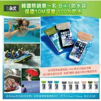在飛比找蝦皮購物優惠-現貨~韓國製Bikit防水袋放手機放口罩~浮潛游泳戲水潛水泛