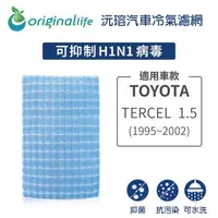 在飛比找森森購物網優惠-適用TOYOTA: TERCEL 1.5 1995年-200