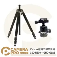 在飛比找樂天市場購物網優惠-◎相機專家◎ 特價 Velbon GEO N530 + GH