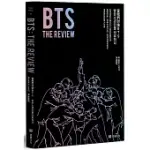 BTS THE REVIEW當我們討論BTS： 在嘻哈歌手與IDOL之間的音樂世界，專輯評論╳音樂市場分析╳跨領域專家對談，深度剖析防彈少年團