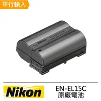 在飛比找momo購物網優惠-【Nikon 尼康】EN-EL15C 原廠鋰電池 2280m