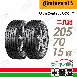 在飛比找遠傳friDay購物優惠-【Continental 馬牌】UC6SUV-2057015