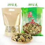 土芭樂  山芭樂 番石榴茶~ 台灣產，主要是用來泡茶喝，不加糖更好，清新自然，微甘青澀。土芭樂乾