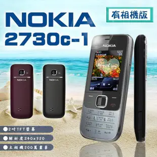 NOKIA 2730《有相機無相機版》3、4G可用, ,ㄅㄆㄇ按鍵,注音輸入,公務機 軍人機 老人機 鑽石賣家