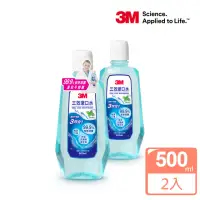 在飛比找momo購物網優惠-【3M】買1送1 三效漱口水500ml