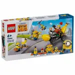 LEGO樂高 LT75580 小小兵系列 - 小小兵和香蕉車