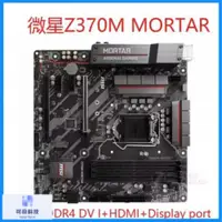 在飛比找蝦皮購物優惠-【24h出貨 優選】MSI/微星 Z370-A PRO/ M