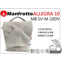 在飛比找PChome商店街優惠-數位小兔【Manfrotto 曼富圖 ALLEGRA 10 