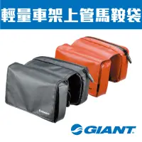 在飛比找momo購物網優惠-【GIANT】加大款輕量車架上管馬鞍袋