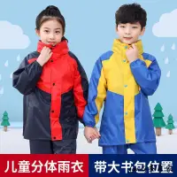 在飛比找蝦皮購物優惠-臺南出貨 兒童雨衣 兒童雨衣 兒童雨鞋 雨衣 兩件式 兒童分