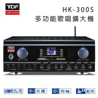 在飛比找ETMall東森購物網優惠-TDF HK-300S 4K HDMI高畫質 多功能歌唱擴大