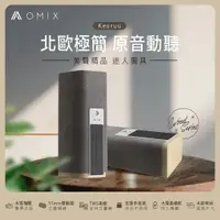 在飛比找PChome24h購物優惠-【OMIX】Keuruu布面木紋立體聲藍牙喇叭(木質聲學共振