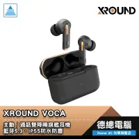 在飛比找蝦皮商城優惠-XROUND VOCA TWS XV01 旗艦降噪耳機 藍芽