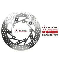 在飛比找momo購物網優惠-【F.A.R】SF 半浮動碟 碟盤 267mm 前(SMAX