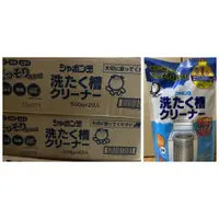 在飛比找蝦皮購物優惠-日本~玉石鹼 SHABONDAMA 無添加洗衣槽清潔劑 50