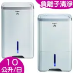 【HITACHI 日立】10公升負離子清淨除濕機(RD-200HS/RD-200HG)