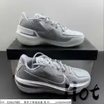 【HOT】 NIKE AIR ZOOM G.T. CUT 灰白 氣墊 緩震 實戰 運動 籃球鞋 DM5039-003