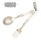 【詮國】美國 Vargo - 鈦金屬叉子湯匙兩支組 / 含D型扣 - VARGO 201
