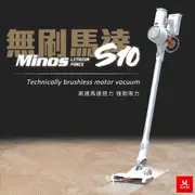 美國Mdovia S10 無線鋰電手持直立式吸塵器