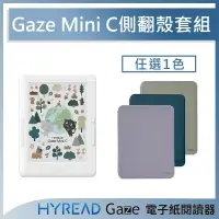 在飛比找博客來優惠-[原廠殼套組]HyRead Gaze Mini C 6吋電子